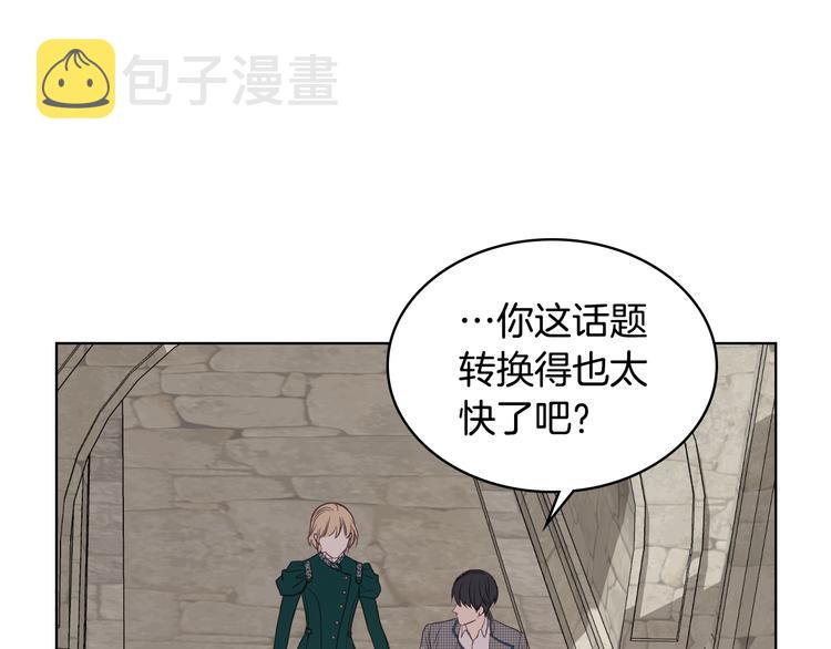 第16话 弟弟的搭档95