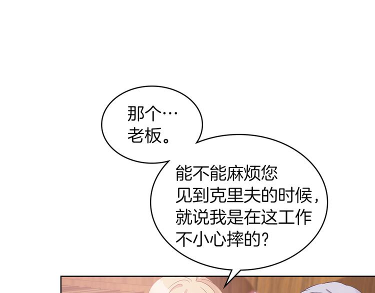 第10话 我来保护你73