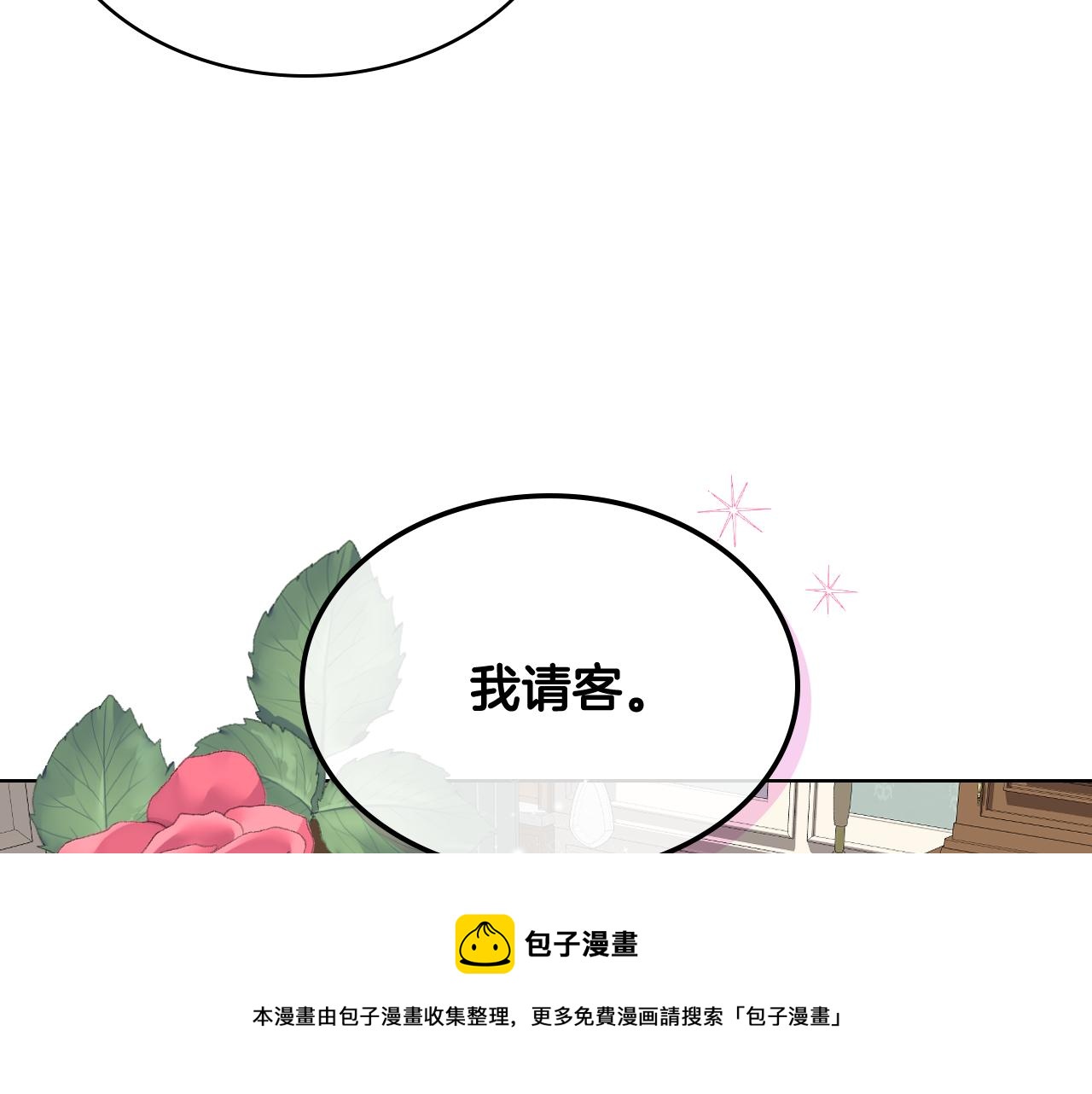 第50话 皇室战令80