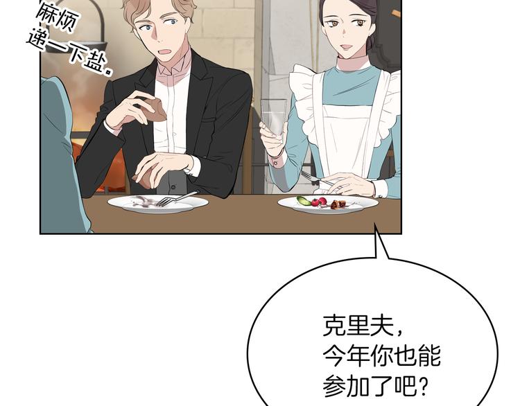 第3话 特殊待遇127