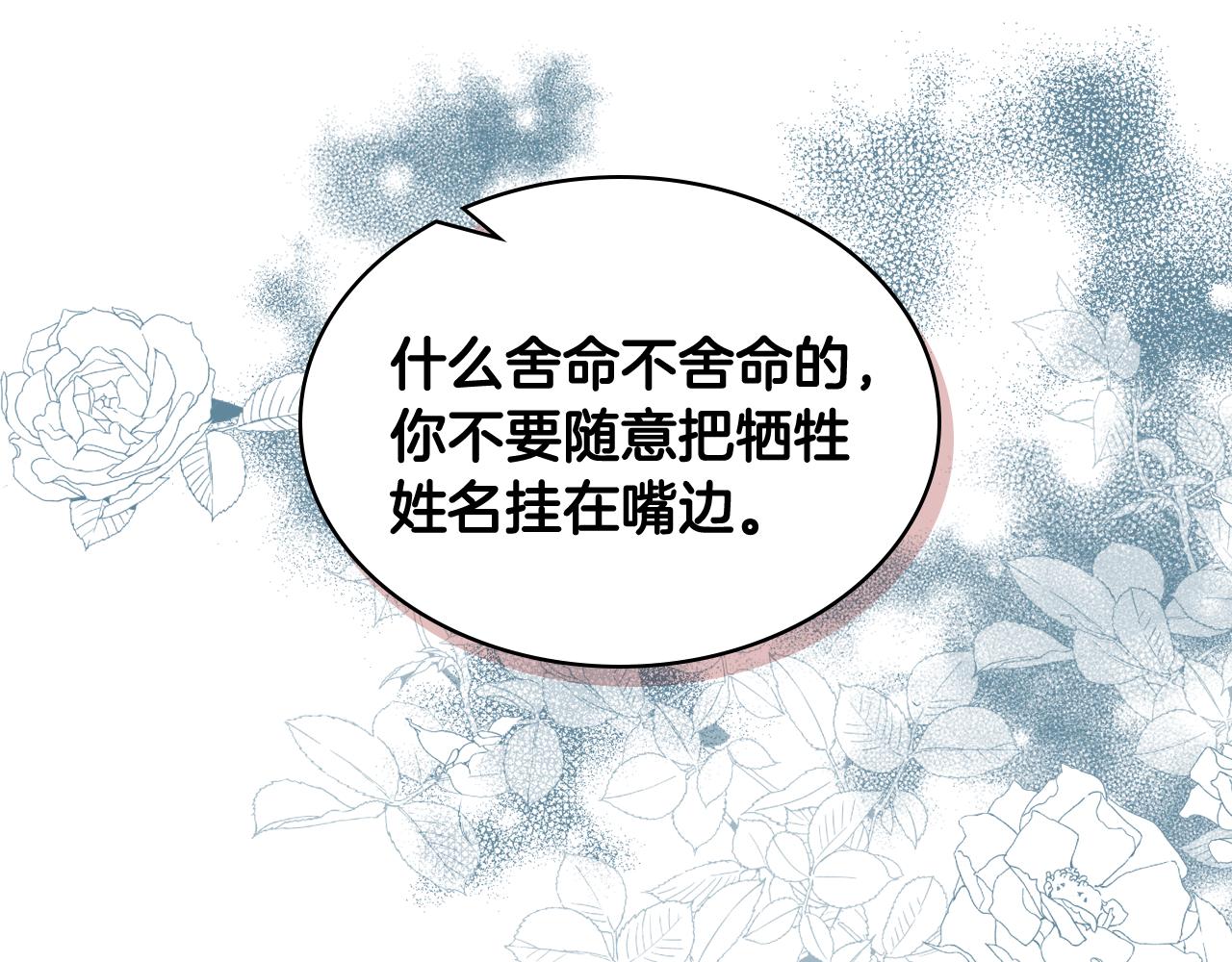 第57话 落脚休息39