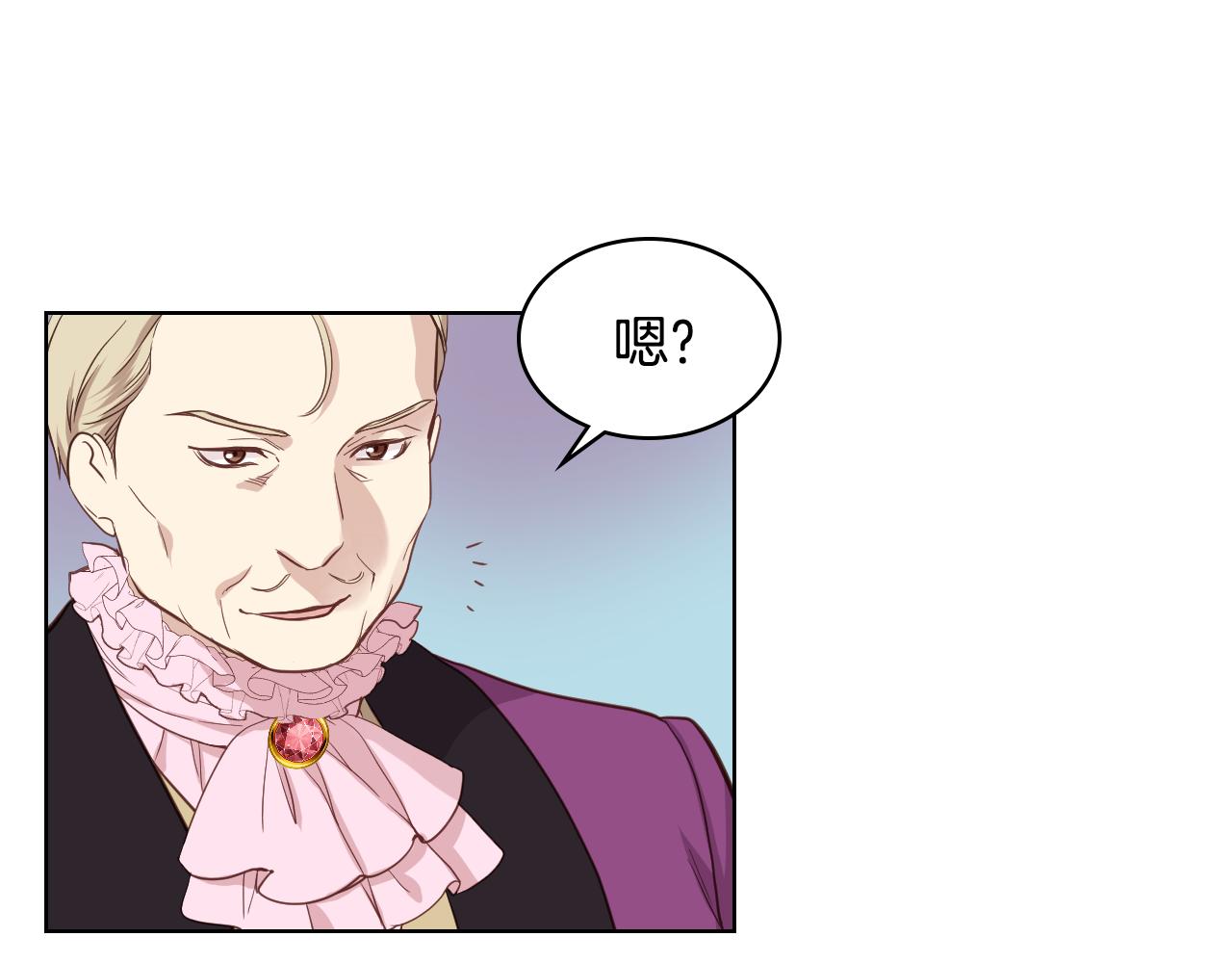 第18话 伯爵的提议2