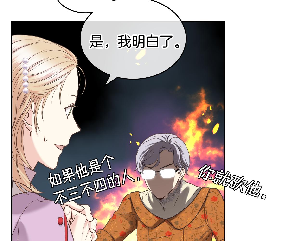 第44话 惊人的秘密95