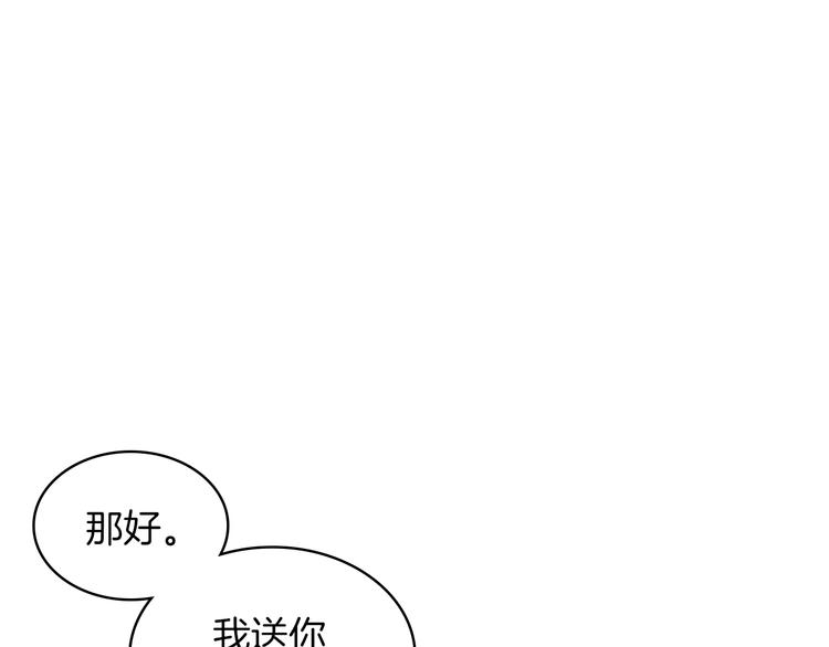 第12话 讨好弟弟49