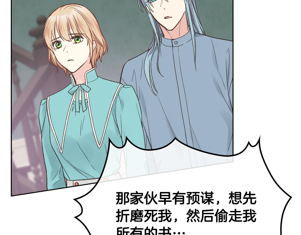 第39话 求救！19