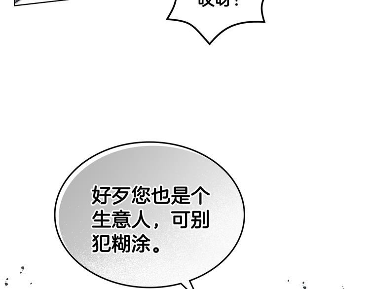 第6话 榨乾弟弟68