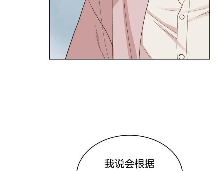 第22话 付费搭档2
