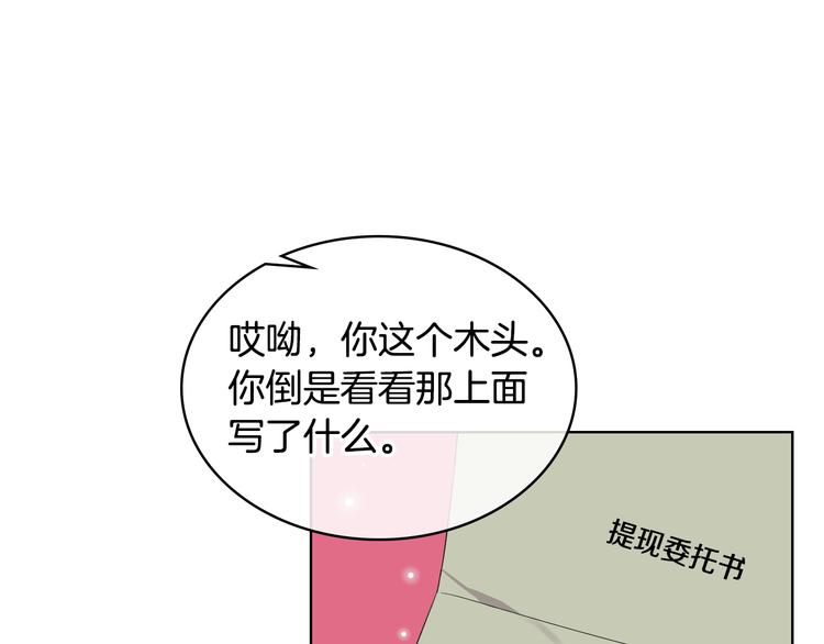 第13话 自作自受8