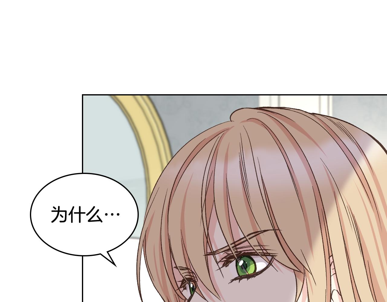 第53话 拜访公爵府65