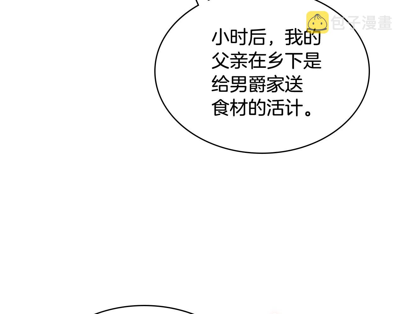第70话 成爲继承者62