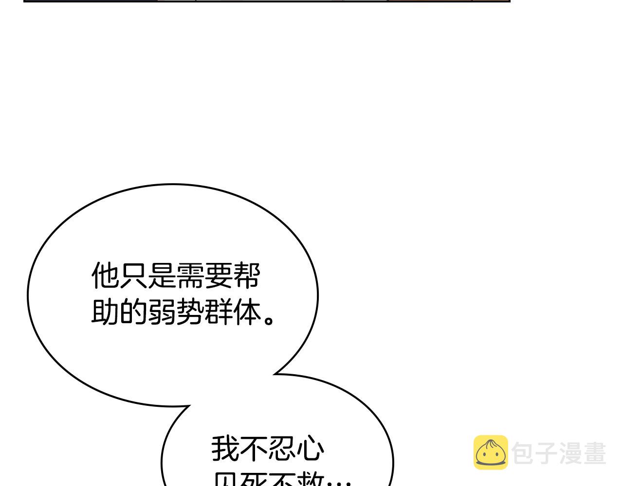 第35话 又一个夥计23