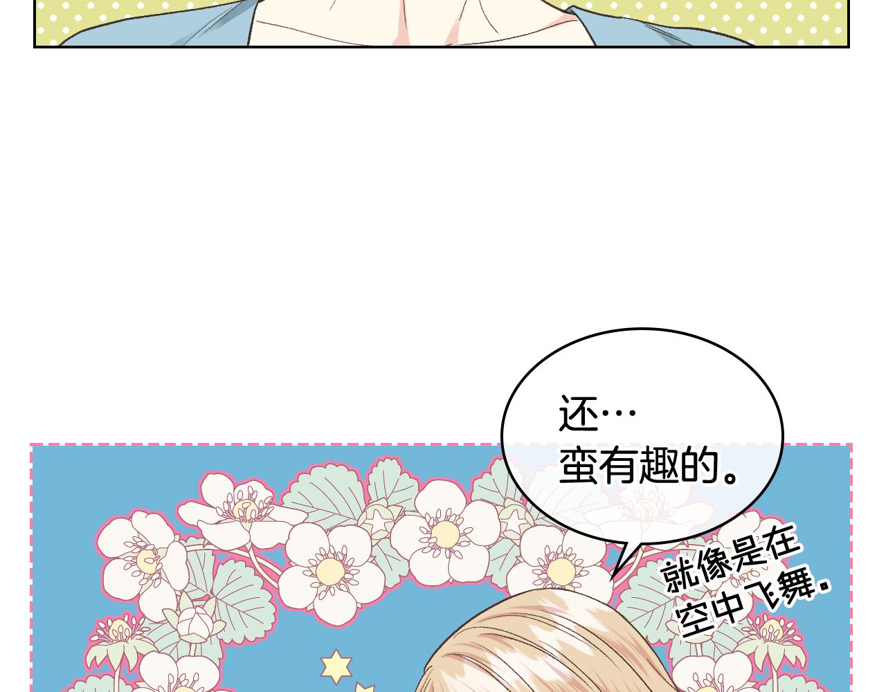 第28话 请你跳只舞22