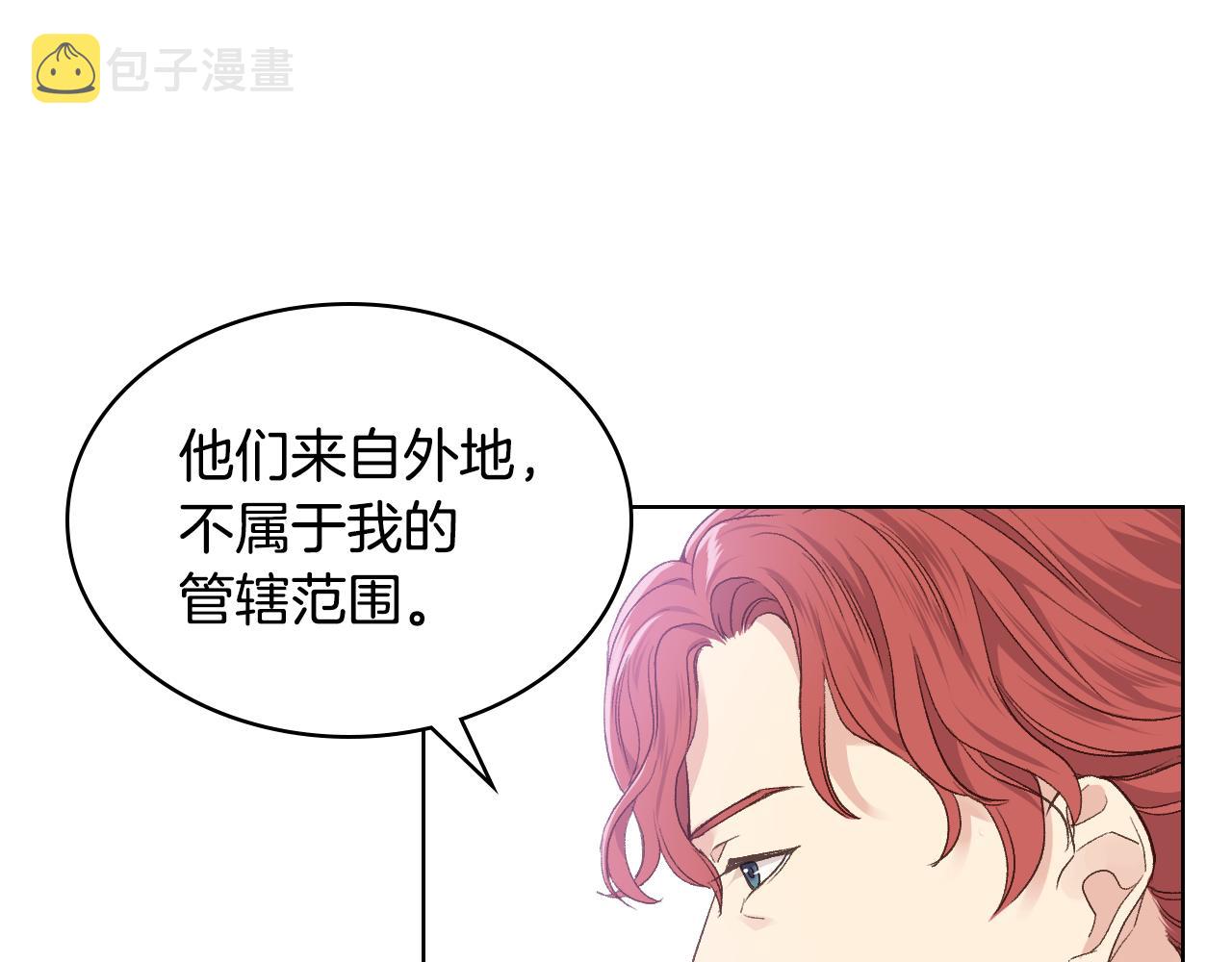 第28话 请你跳只舞97