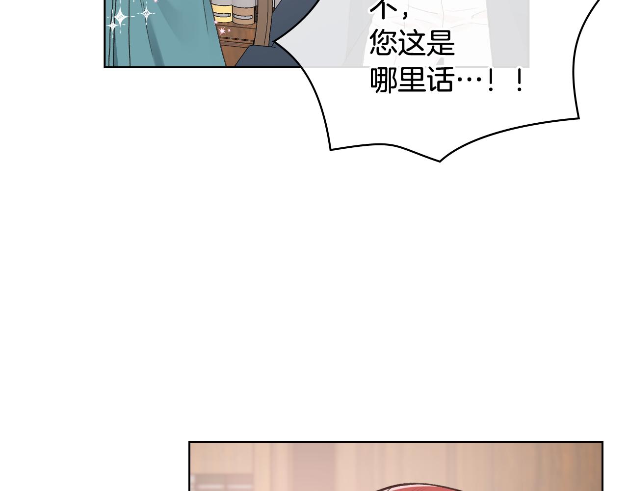 第29话 圣主到访87