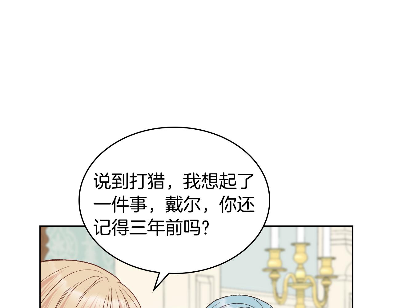 第38话 回忆过去69