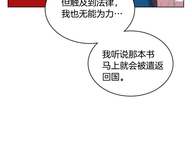 第23话 她来了90