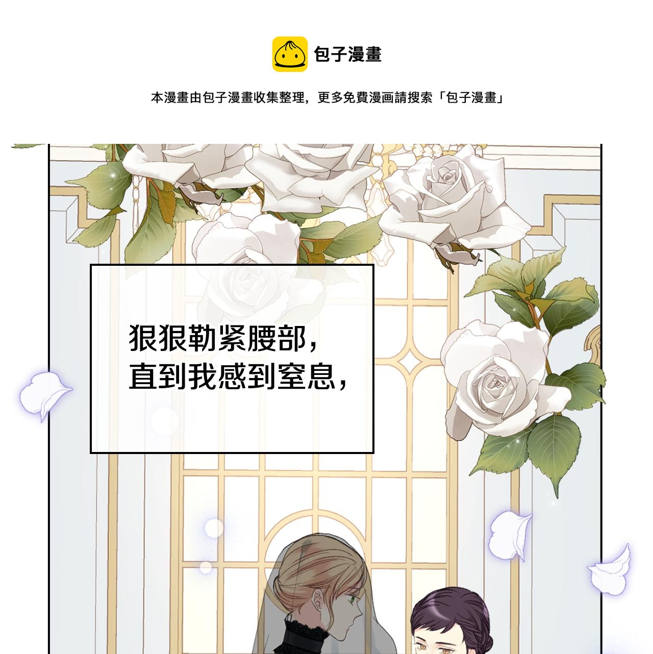 第69话 自我束缚53