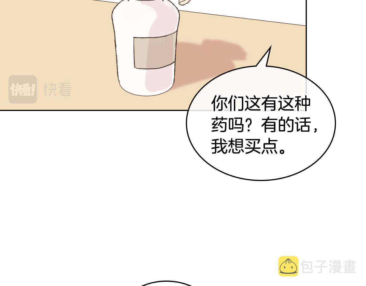 第36话 去药店70
