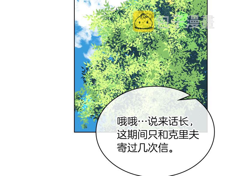 第4话 弟弟的消息66
