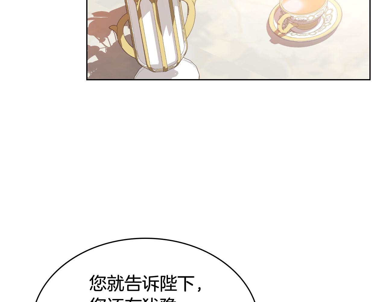 第70话 成爲继承者14