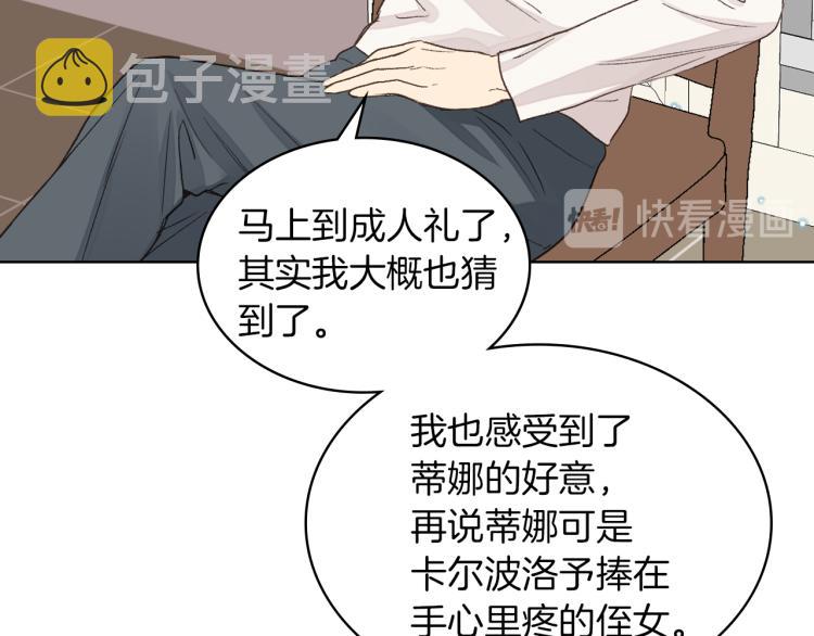 第19话 弟弟的主张41