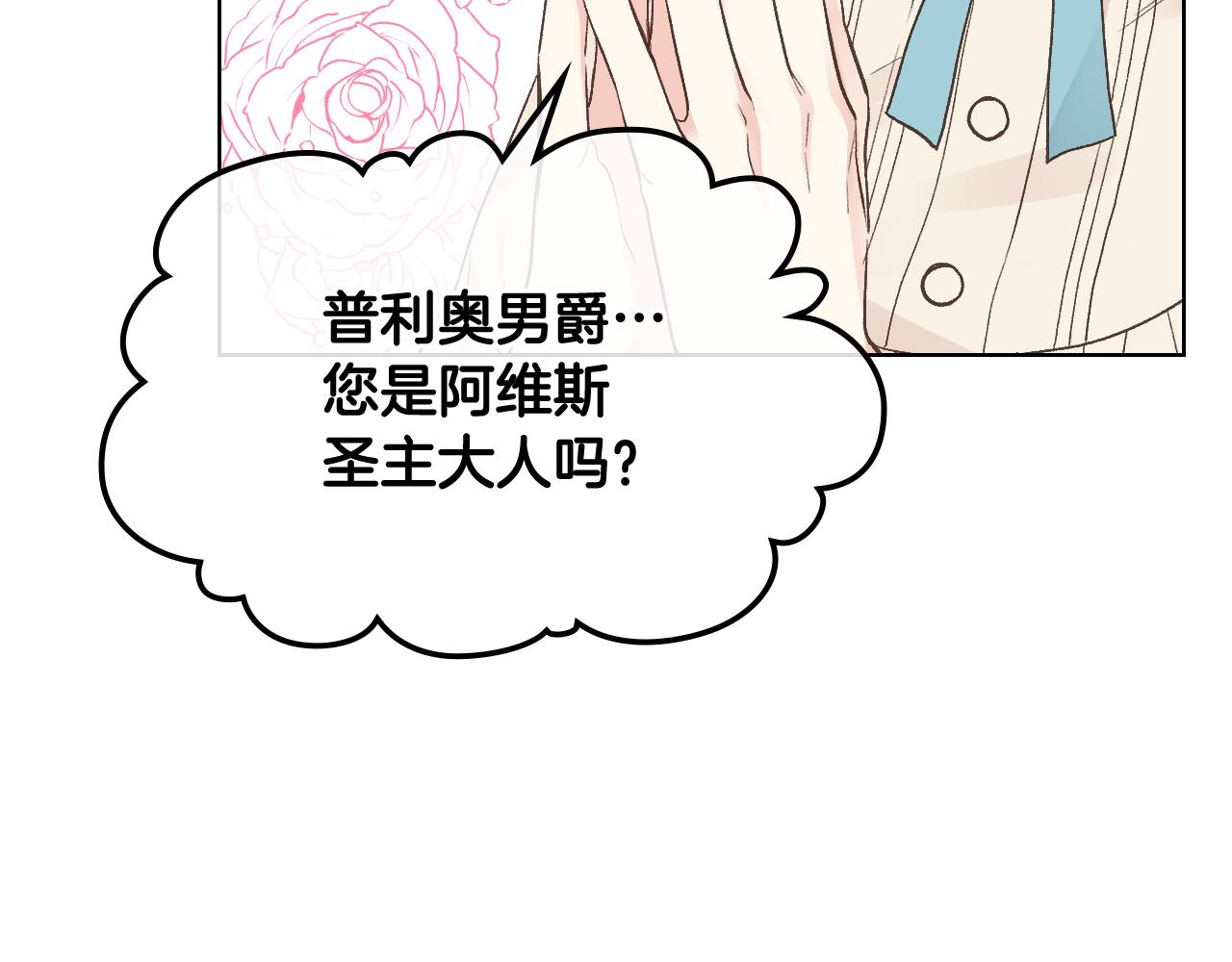 第29话 圣主到访75