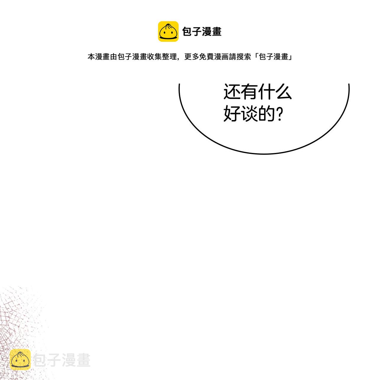第46话 捉兔游戏60
