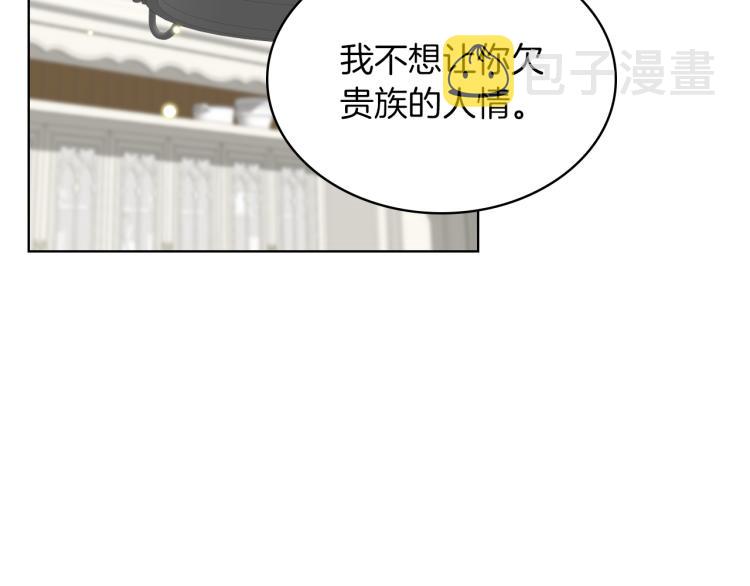 第19话 弟弟的主张83