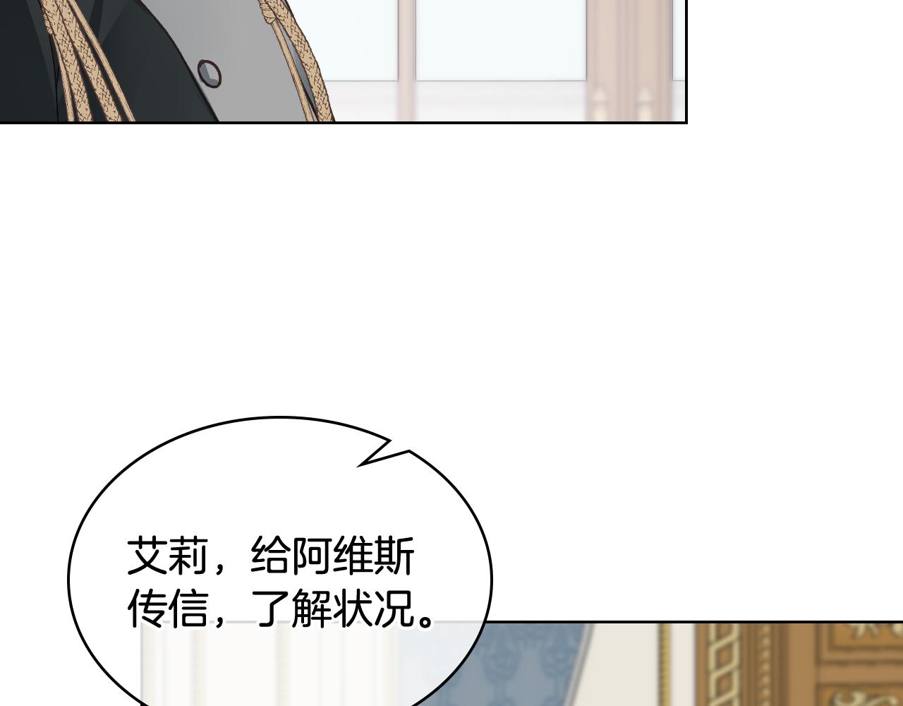 第46话 捉兔游戏109