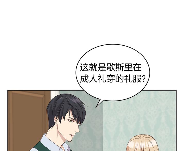 第15话 守护姐姐88