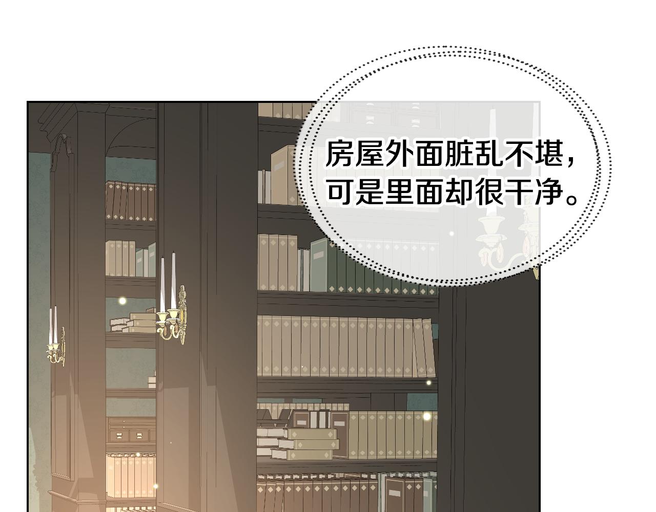 第34话 偶遇乞丐8