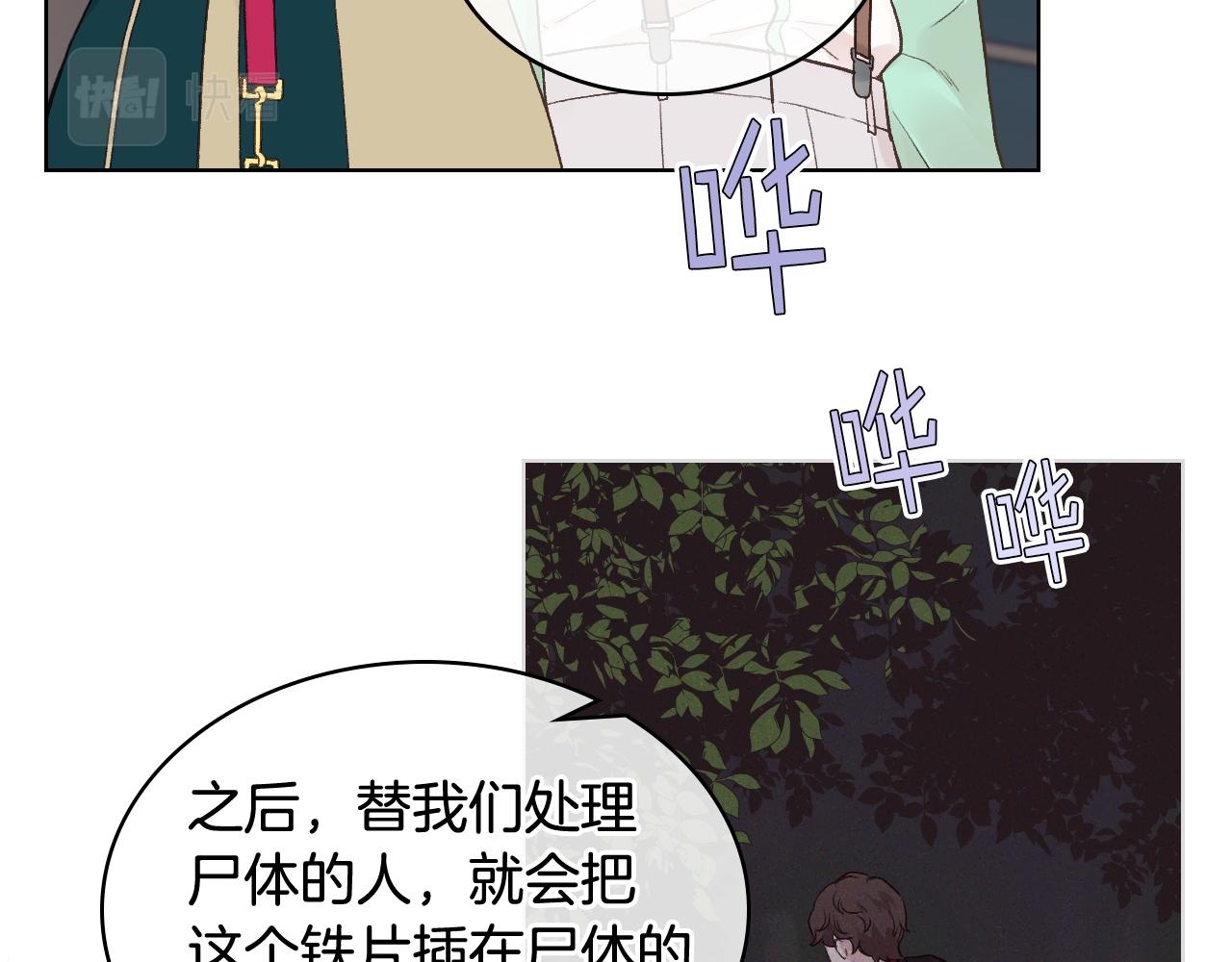 第37话 自责85