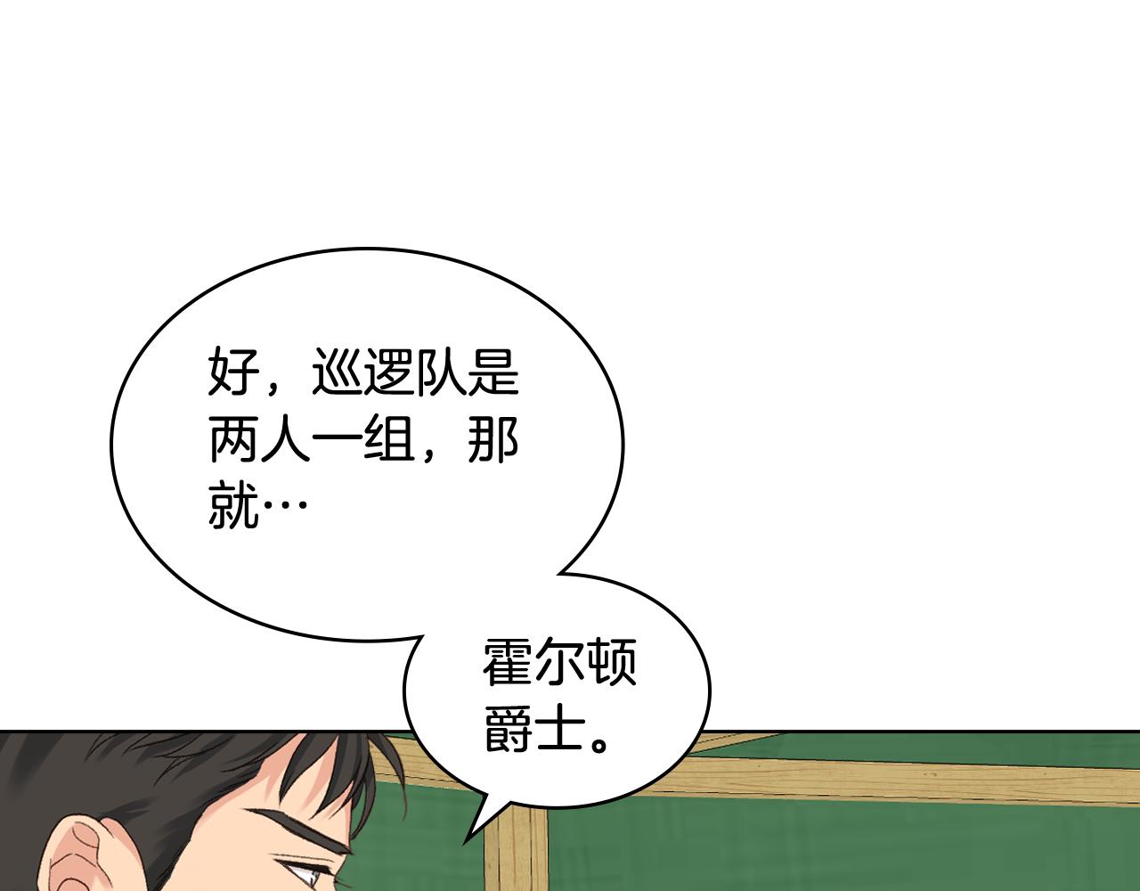 第61话 夜间巡查26