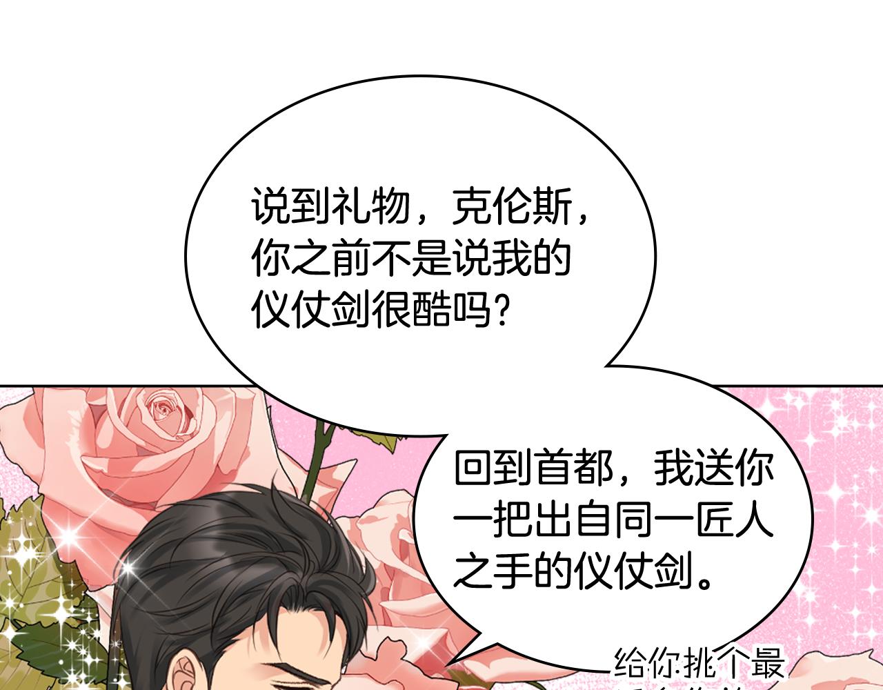 第65话 三个小可爱24