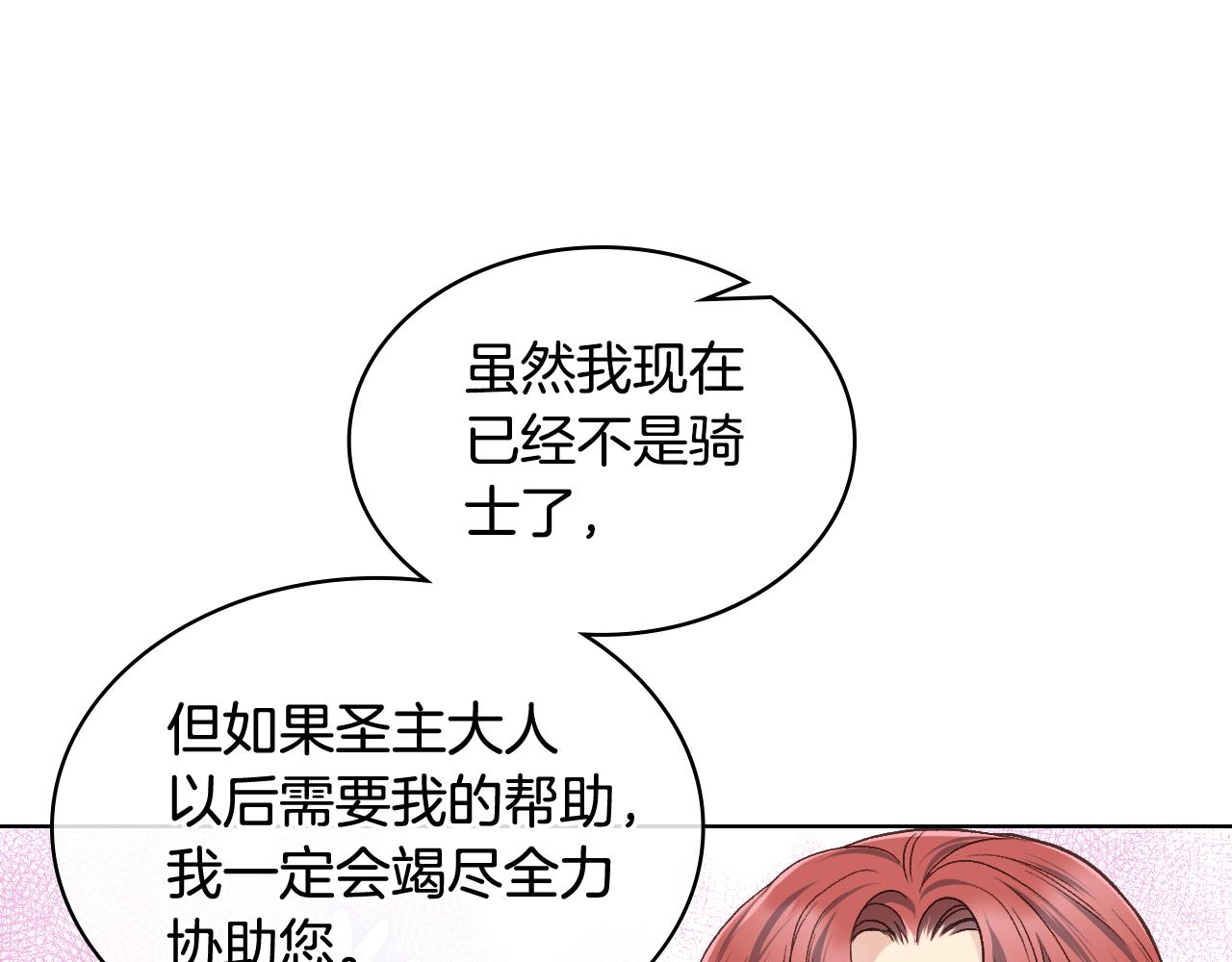 第30话 爵士回都40