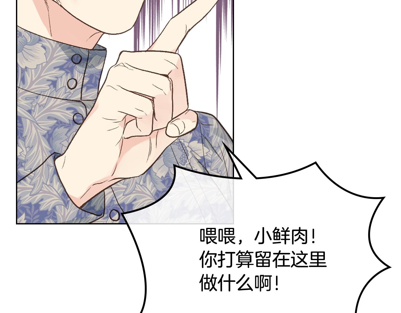 第35话 又一个夥计51