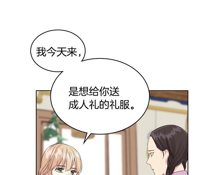 第16话 弟弟的搭档69