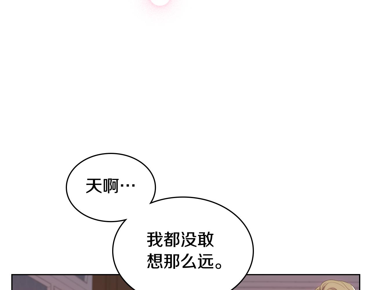 第74话 亮相社交圈73