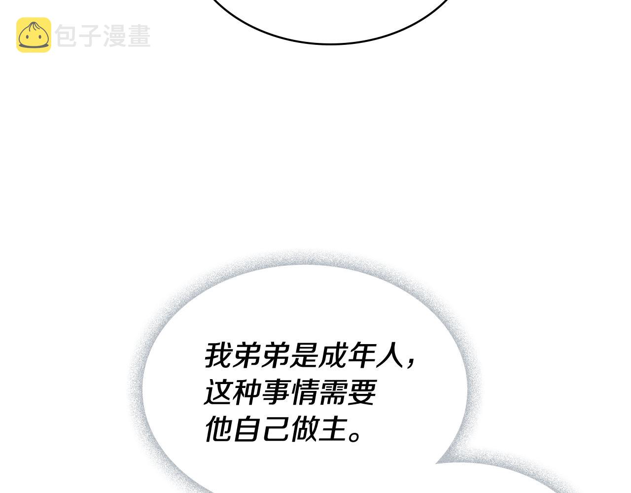 第18话 伯爵的提议65