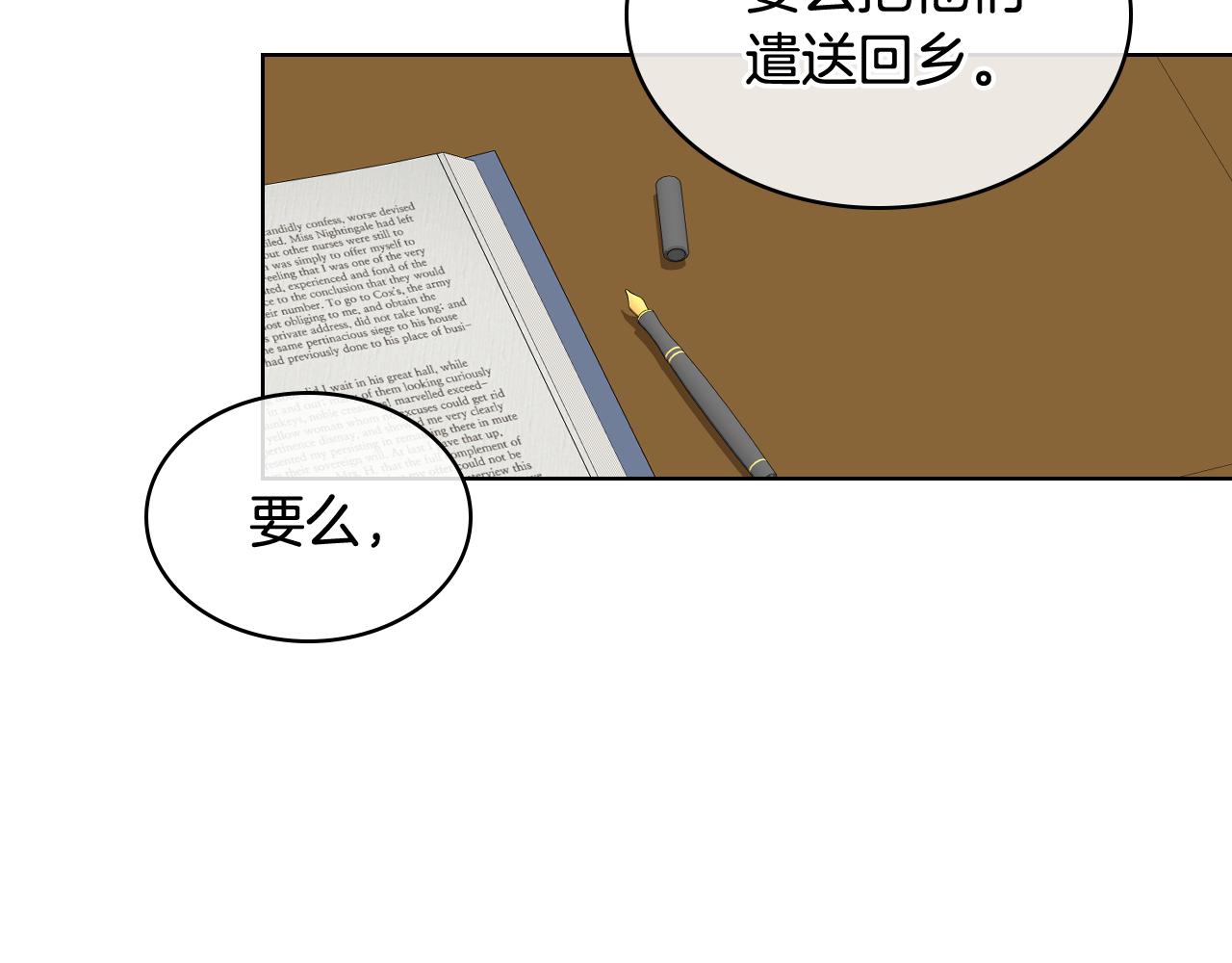 第28话 请你跳只舞100