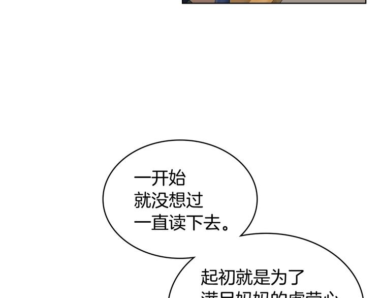 第16话 弟弟的搭档55