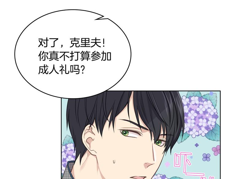第16话 弟弟的搭档93
