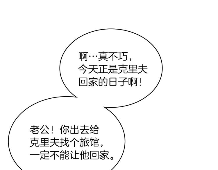 第5话 残忍的现实84