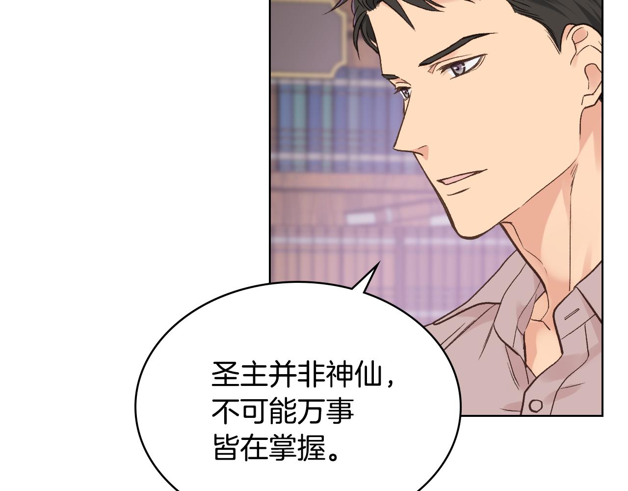 第29话 圣主到访114