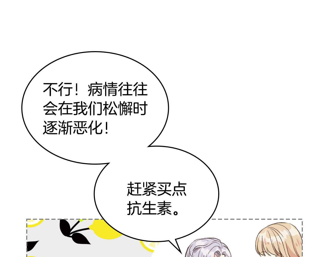 第36话 去药店15