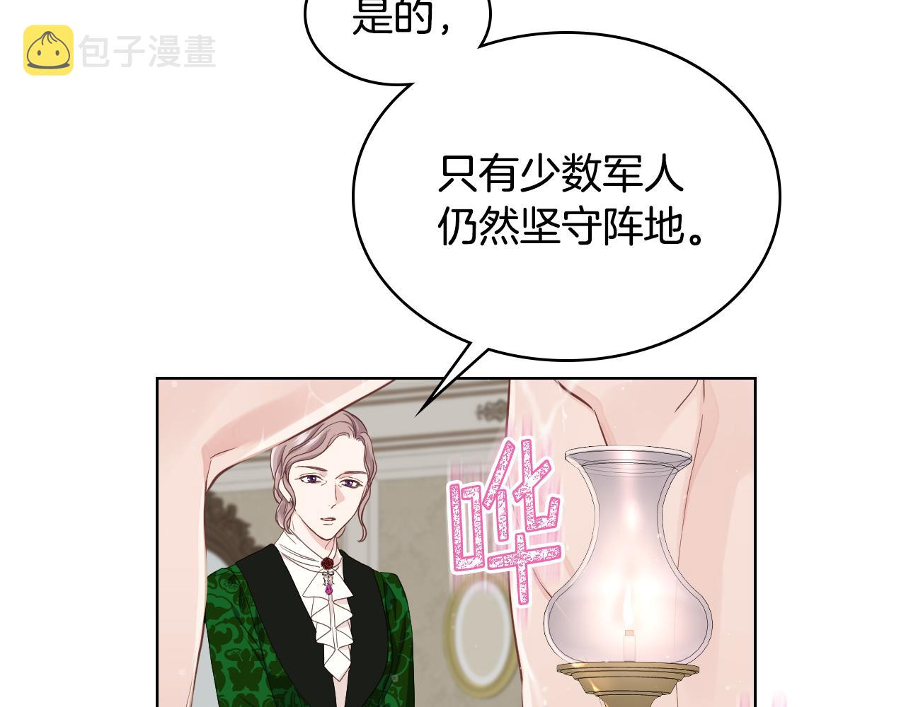 第18话 伯爵的提议122