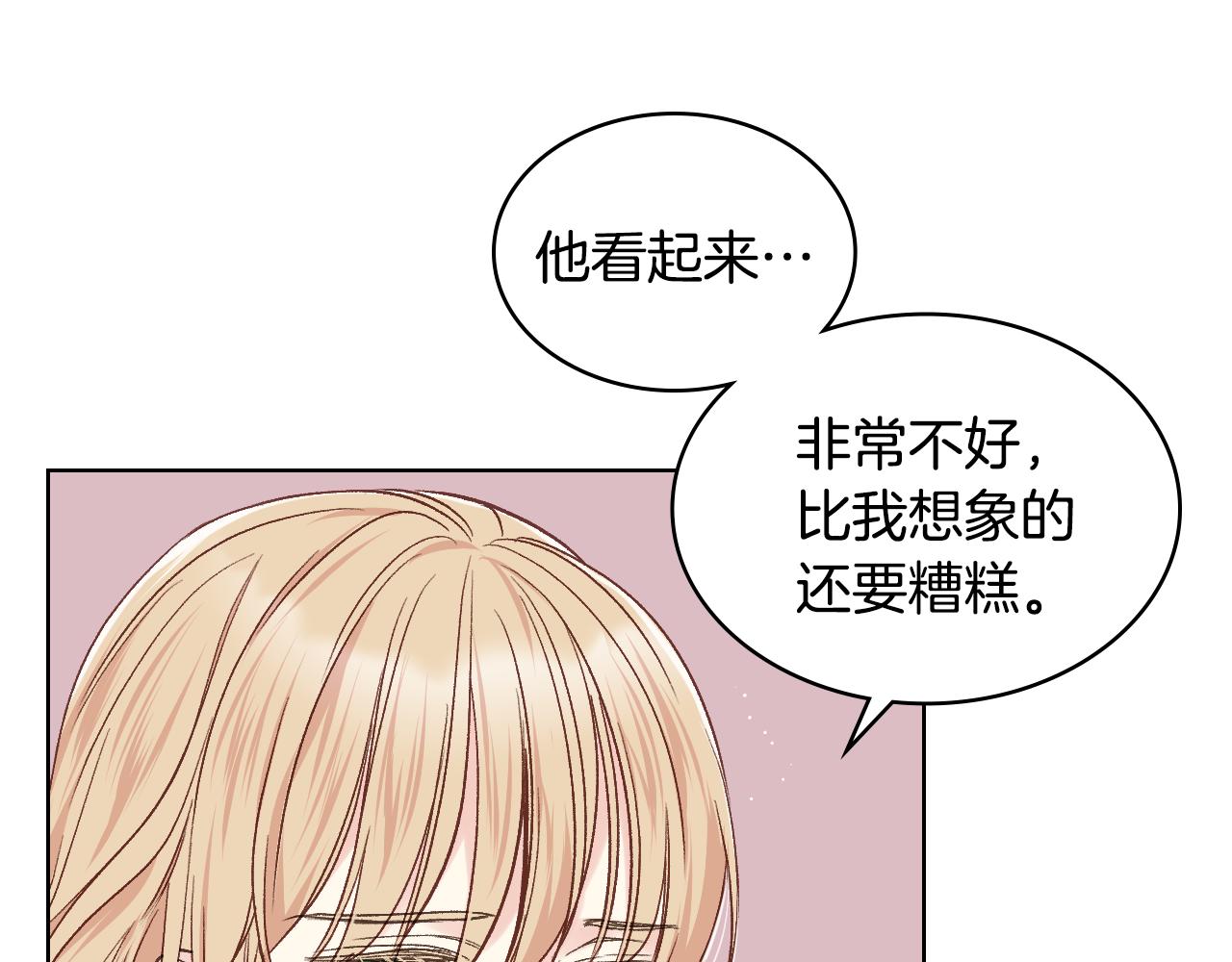 第34话 偶遇乞丐76