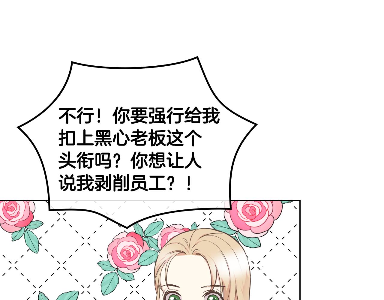 第44话 惊人的秘密90