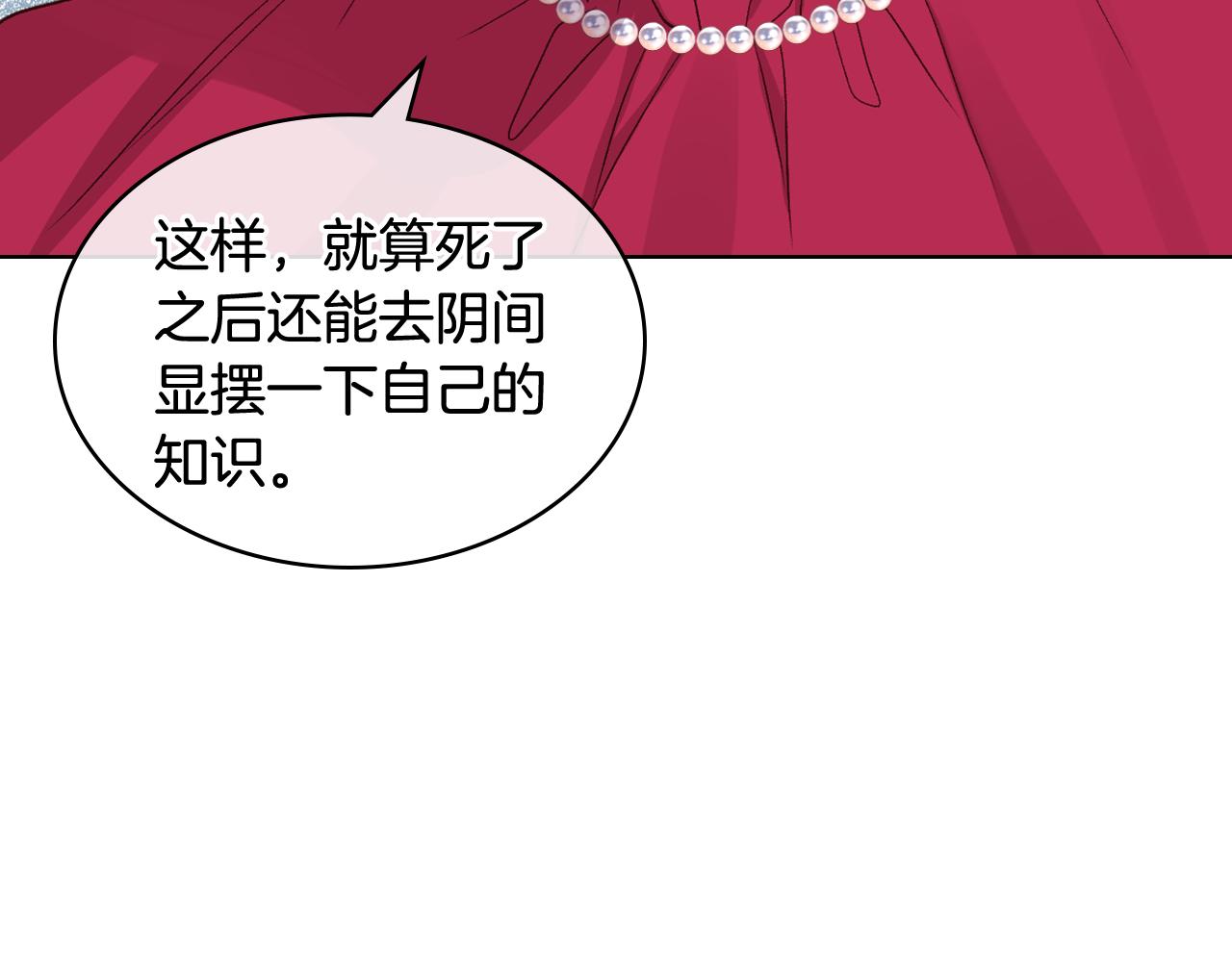 第41话 前来接驾40