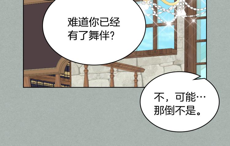 第26话 黑骑士16